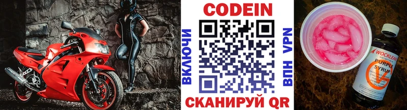 магазин продажи   Каменск-Шахтинский  Кодеин напиток Lean (лин) 