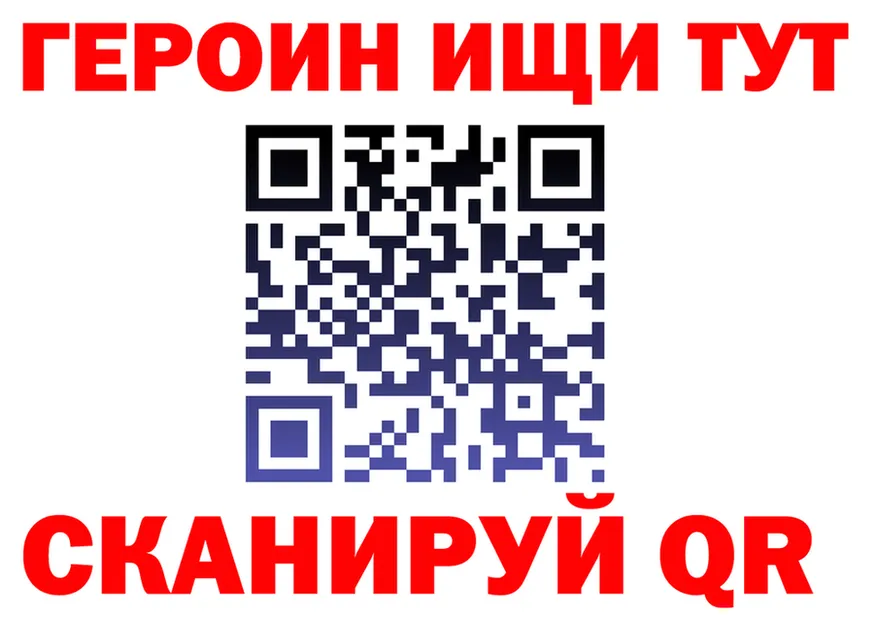 ГЕРОИН VHQ ССЫЛКА площадка omg Каменск-Шахтинский