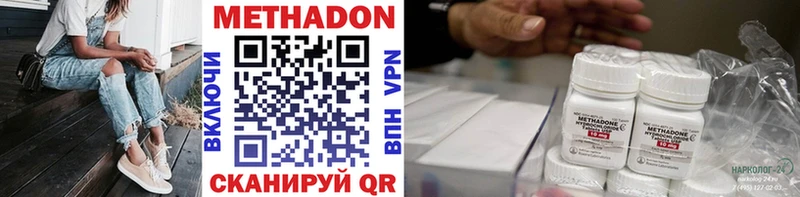 Метадон VHQ  купить наркотик  Каменск-Шахтинский 