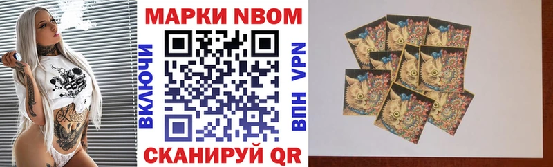 Марки N-bome 1500мкг  кракен ТОР  Каменск-Шахтинский 